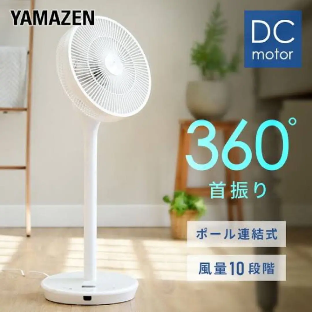 2025年最新】yamazen 扇風機 ylrxの人気アイテム - メルカリ