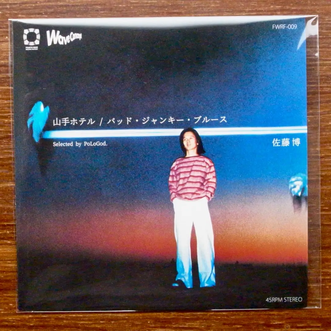 マト111 佐藤博 『Awakening』　オリジナル　帯痛みあり Yahoo!オークション -「佐藤博 awakening」(レコード) の落札
