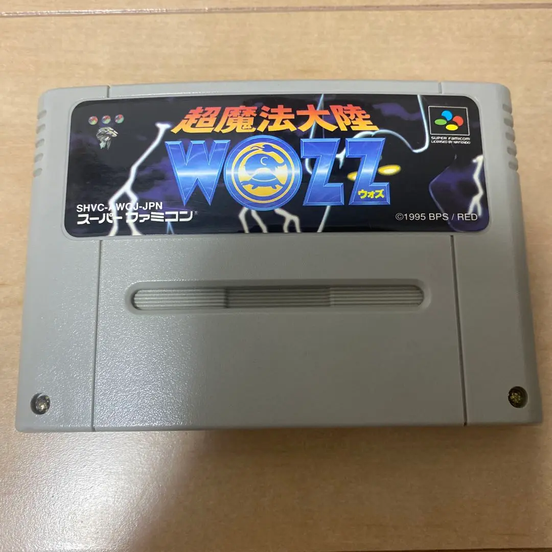 SFCソフト「超魔法大陸ウォズ」中古動作品の出品です。 SFCソフト「超魔法大陸ウォズ」中古動作品の出品です。