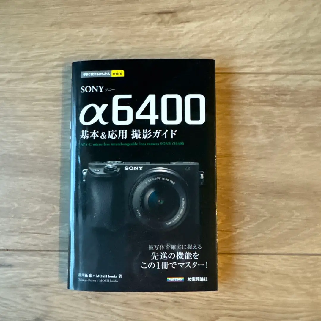 【週末限定『最終』値下げ】Sony α6400 本体 + ダブルレンズ 週末限定『最終』値下げ】Sony α6400 本体 + ダブルレンズ(2025
