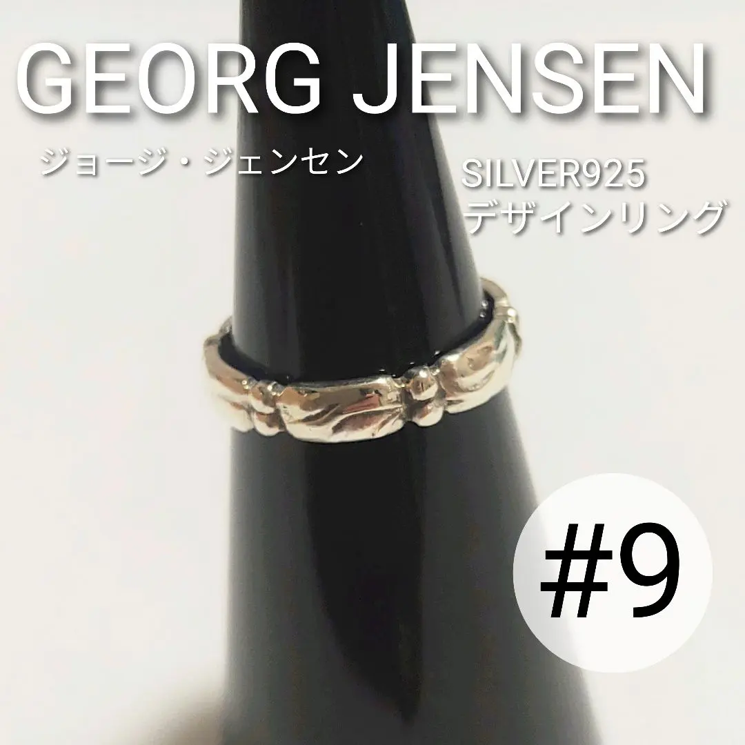 ジョージジェンセン リング 574B 指輪 925S 【日本サイズ9号】 9号Georg Jensen/ジョージジェンセン オニキス リング・指輪