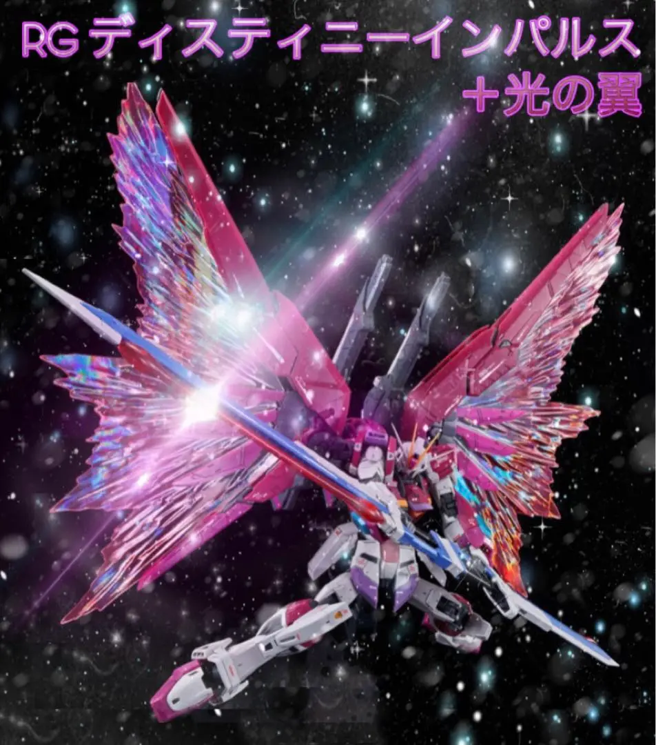 RG ディスティニーインパルス　未組立 RG デスティニーインパルス」本日11時より再販予約スタート