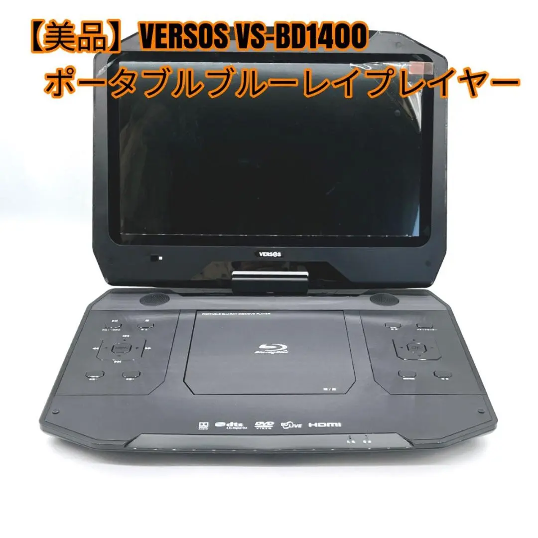 2025年最新】VERSOS 14インチ ポータブル ブルーレイプレーヤー
