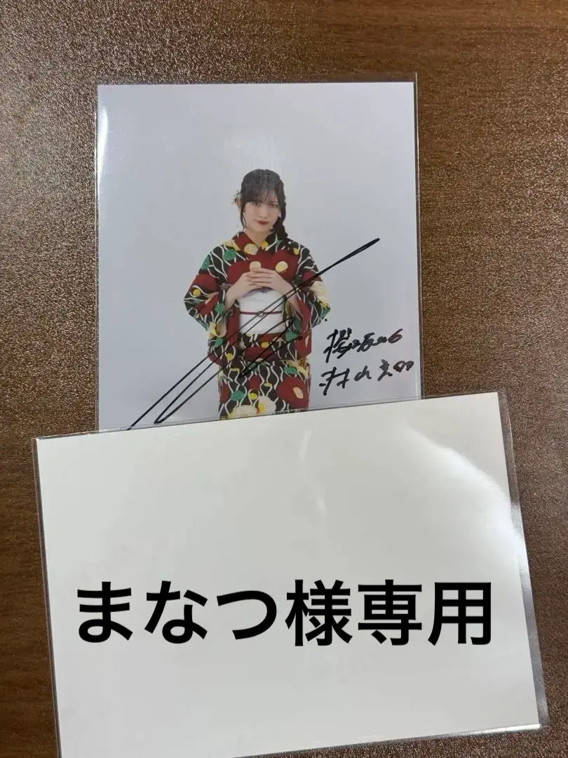 村山美羽 直筆サイン入り サンタ衣装 村山美羽 直筆 サイン 生写真 2024年 クリスマス サンタ 衣装 櫻坂