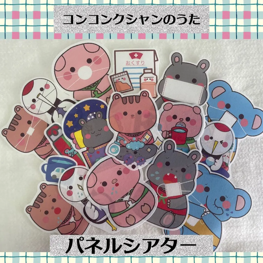 【成品】咳嗽歌 傳染病預防 幻燈片劇 幼兒園教材 的縮圖