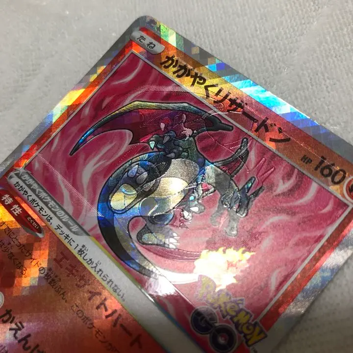 かがやくリザードン 魂抜けエラーカード ズレ大！