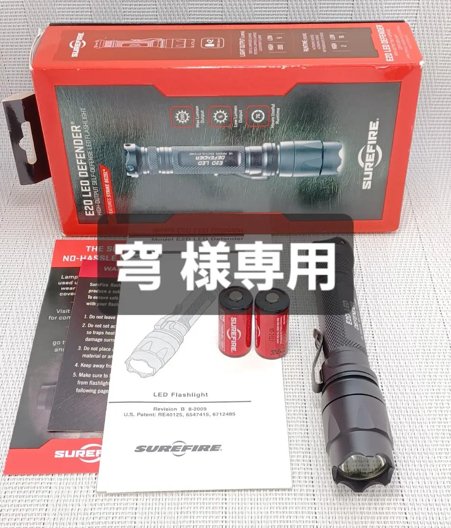 2025年最新】Surefire e2dの人気アイテム - メルカリ