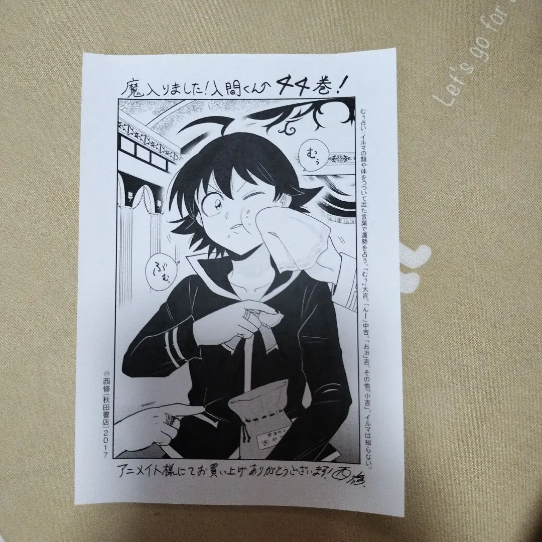 Thumbnail of Welcome to Demon School! Iruma-kun Volume 44 Bonus