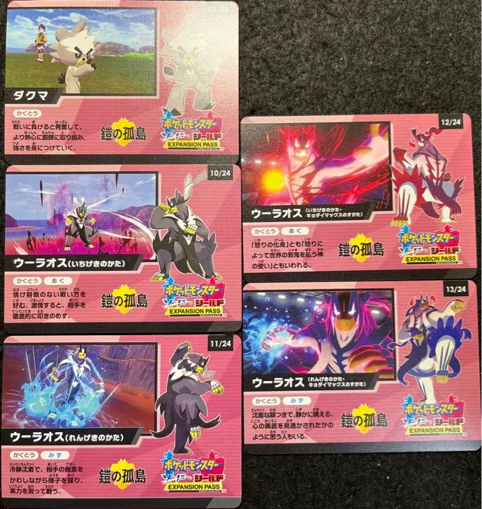 【送料込み】ウーラオス（いちげきのすがた）ポケモンセンター限定 値下げ】ウーラオス（いちげきのすがた）ポケモンセンター限定