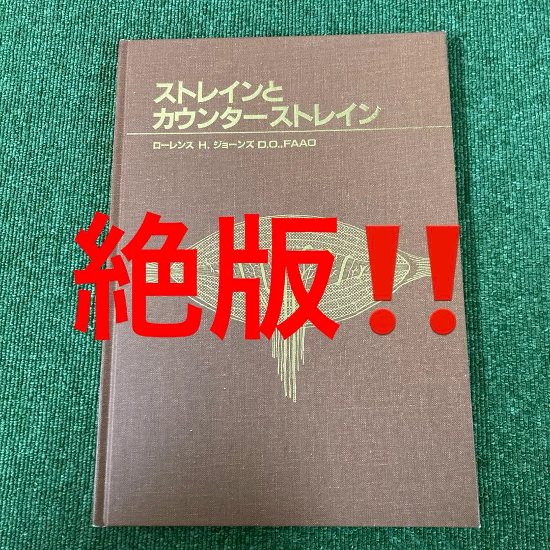 岡井 健D.C.のカイロプラクティックテクニック－腰椎、骨盤編－ 全4枚セット Amazon.co.jp: 岡井 健D.C.のカイロプラクティックテクニック