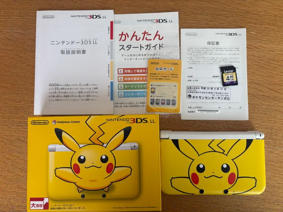 ☆限定品‼︎ 貴重‼︎ 3DSLL ピカチュウイエロー ポケモン