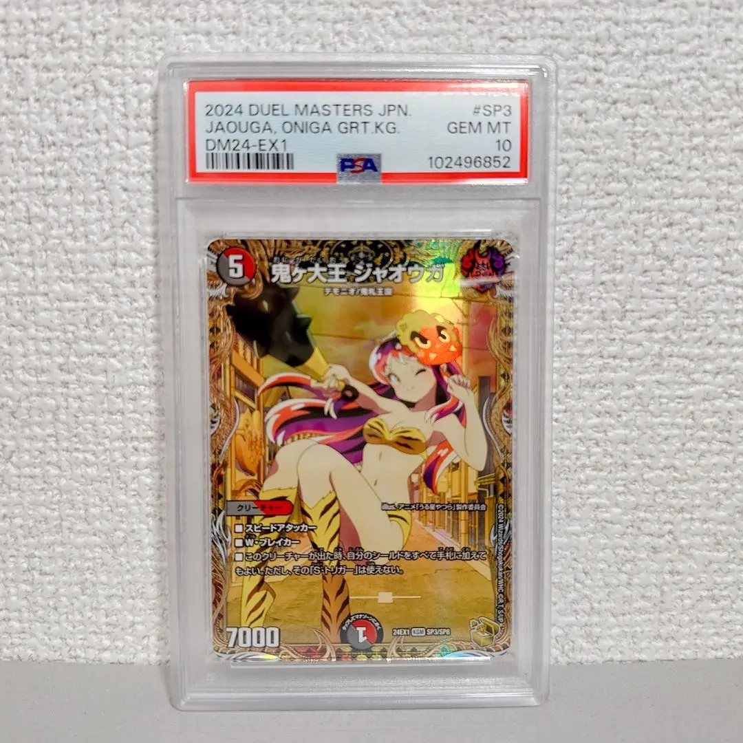2025年最新】ジャオウガ psa10の人気アイテム - メルカリ