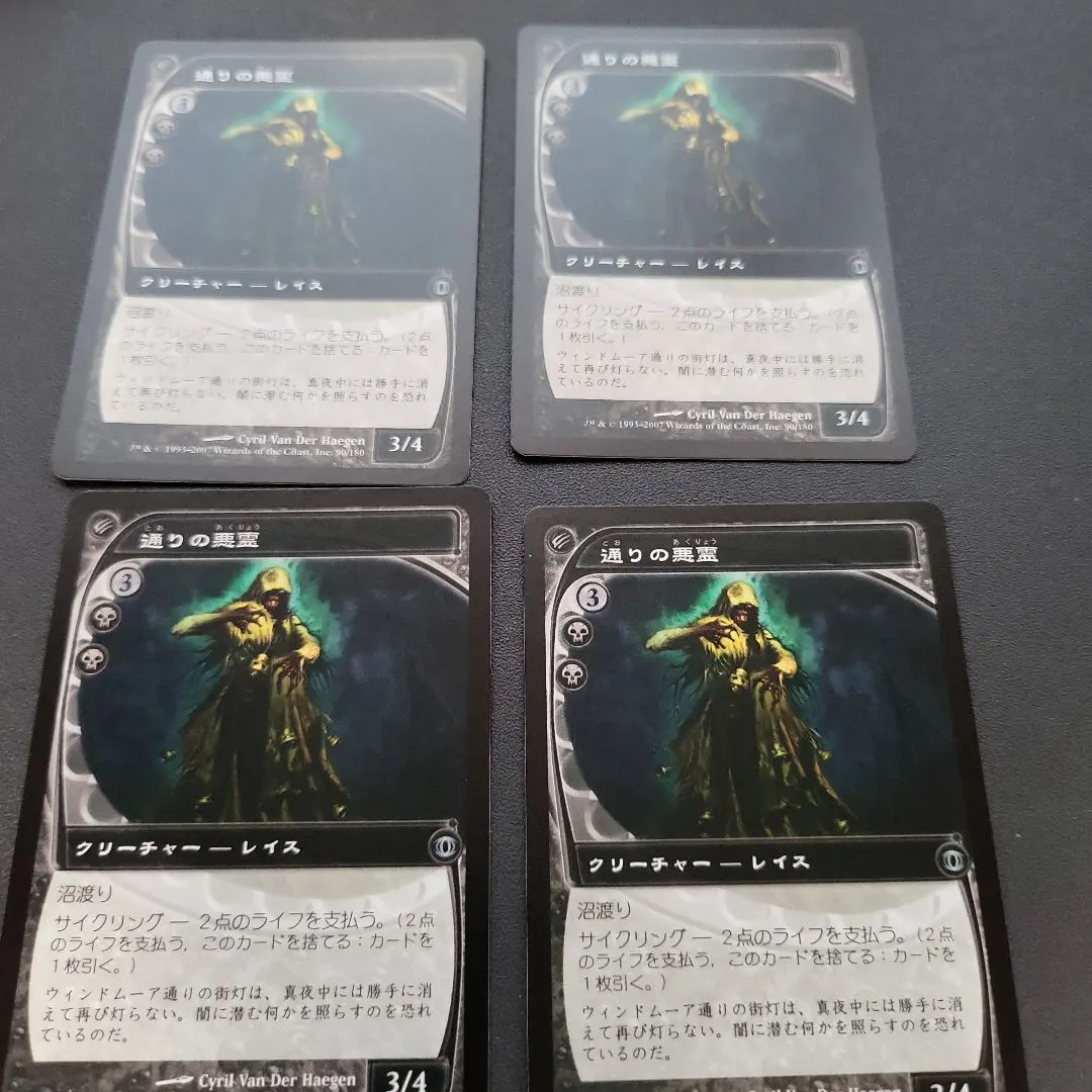 Thumbnail of Street Wraith Near Mint Future Sight Playset (4 cards)