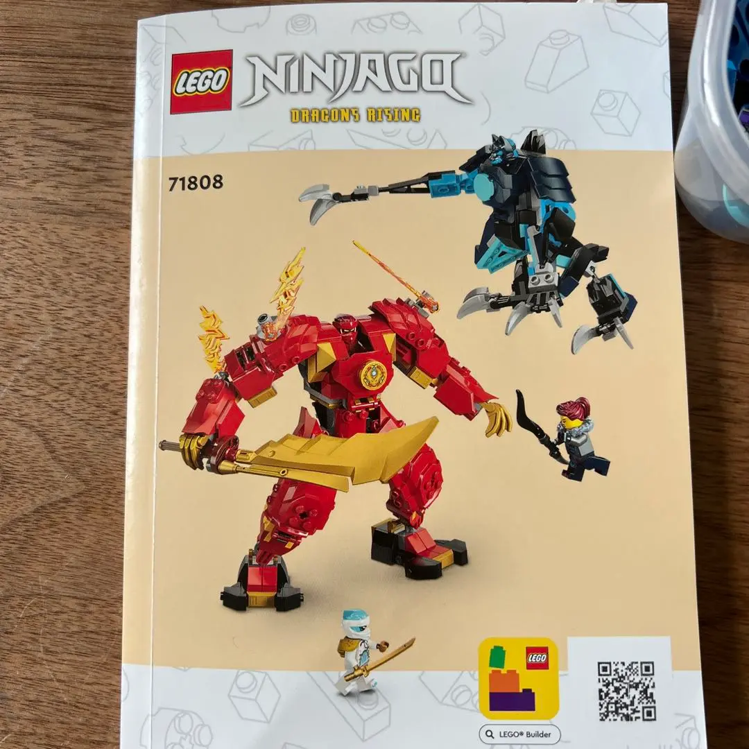 2025年最新】LEGO_71808の人気アイテム - メルカリ