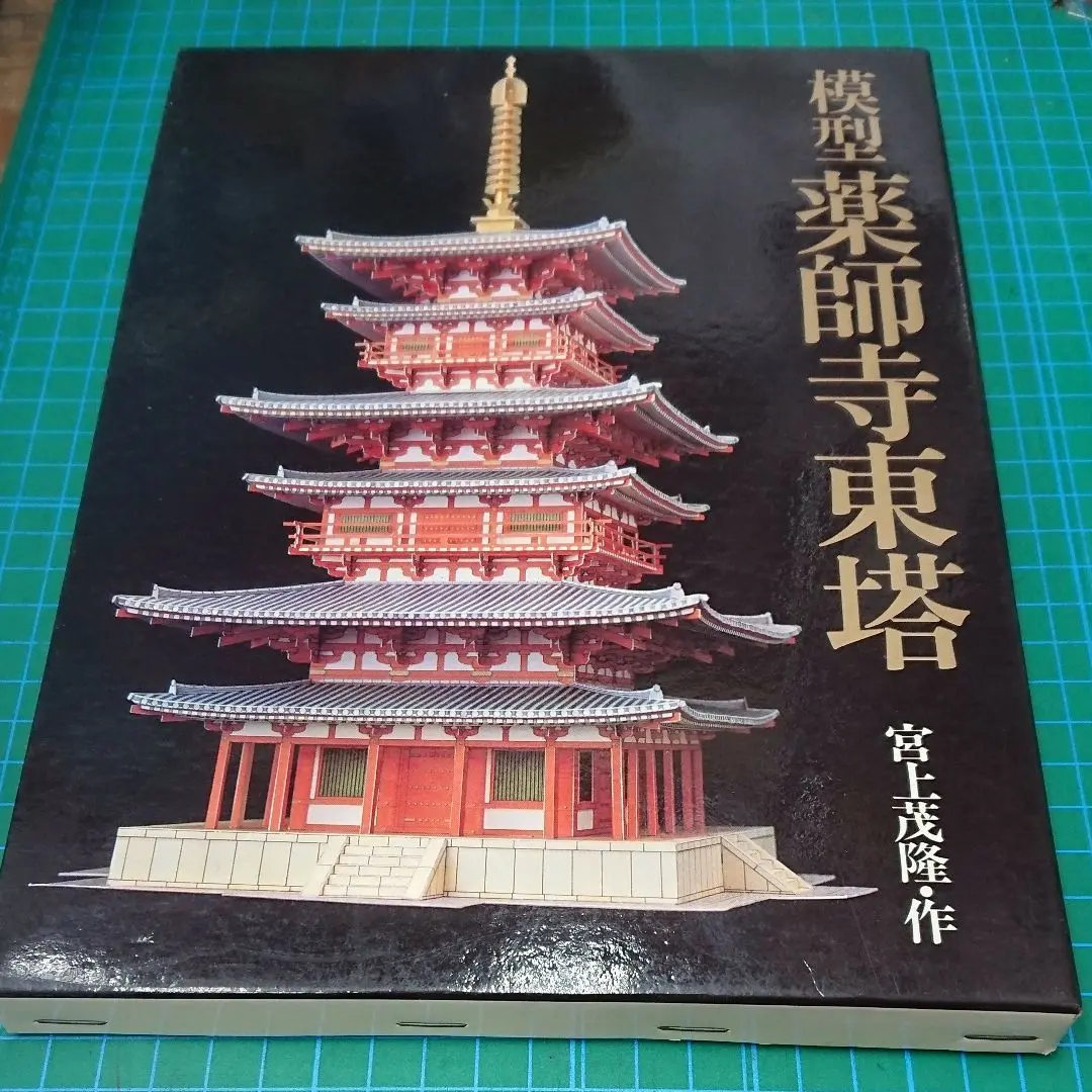 奈良薬師寺金堂模型 1/70薬師寺金堂 - 小林工芸