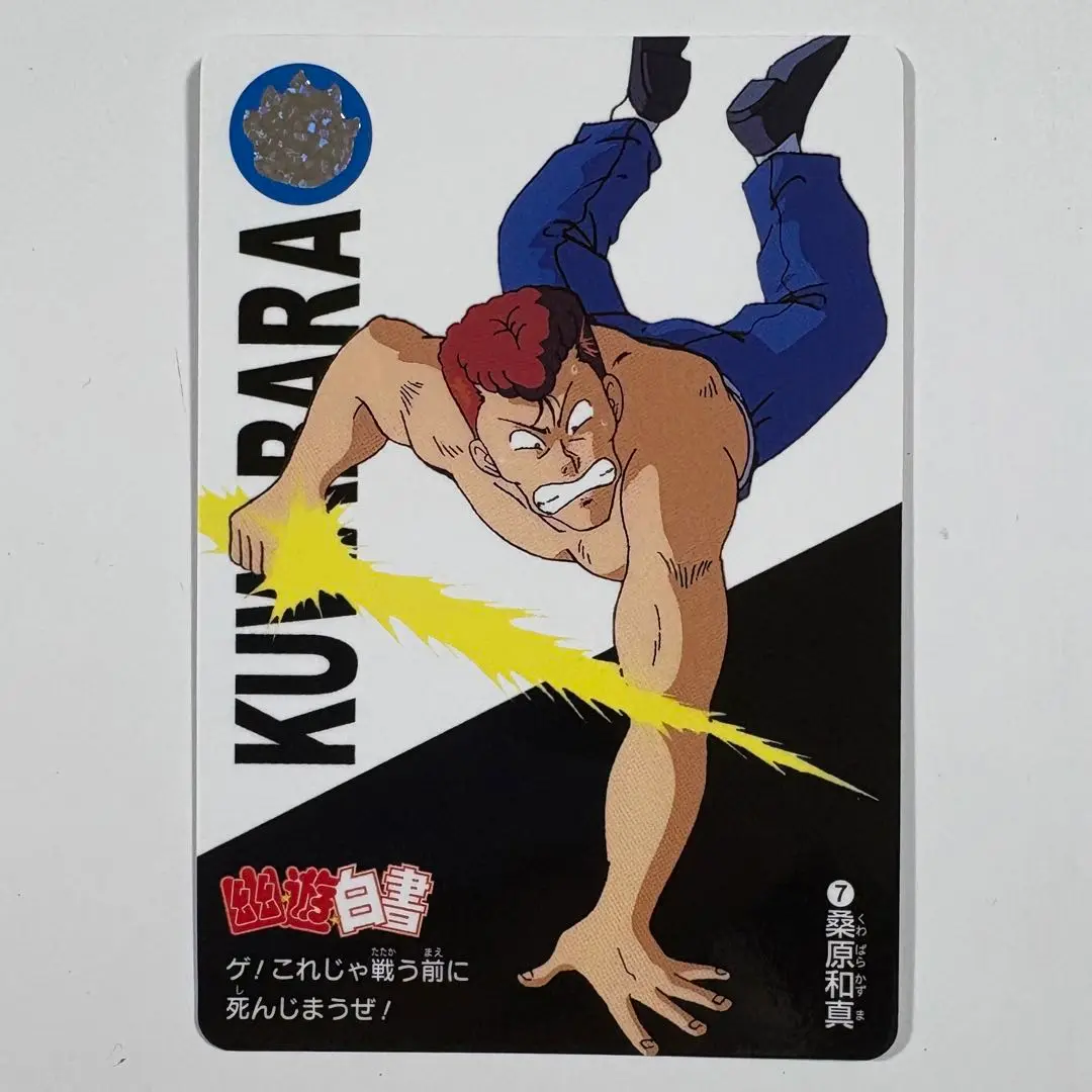 2025年最新】幽遊白書 カードダス 30周年の人気アイテム - メルカリ