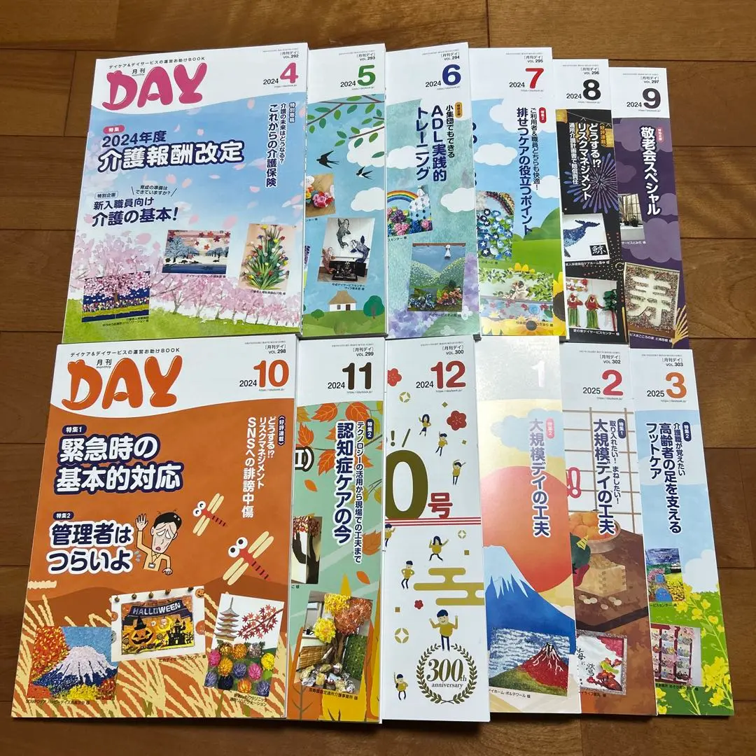 月刊デイ　月刊day 10月号　2019〜2023 素材集、DVD付き 月刊デイ 月刊day 10月号 2019〜2023 素材集、DVD付き（月刊デイ