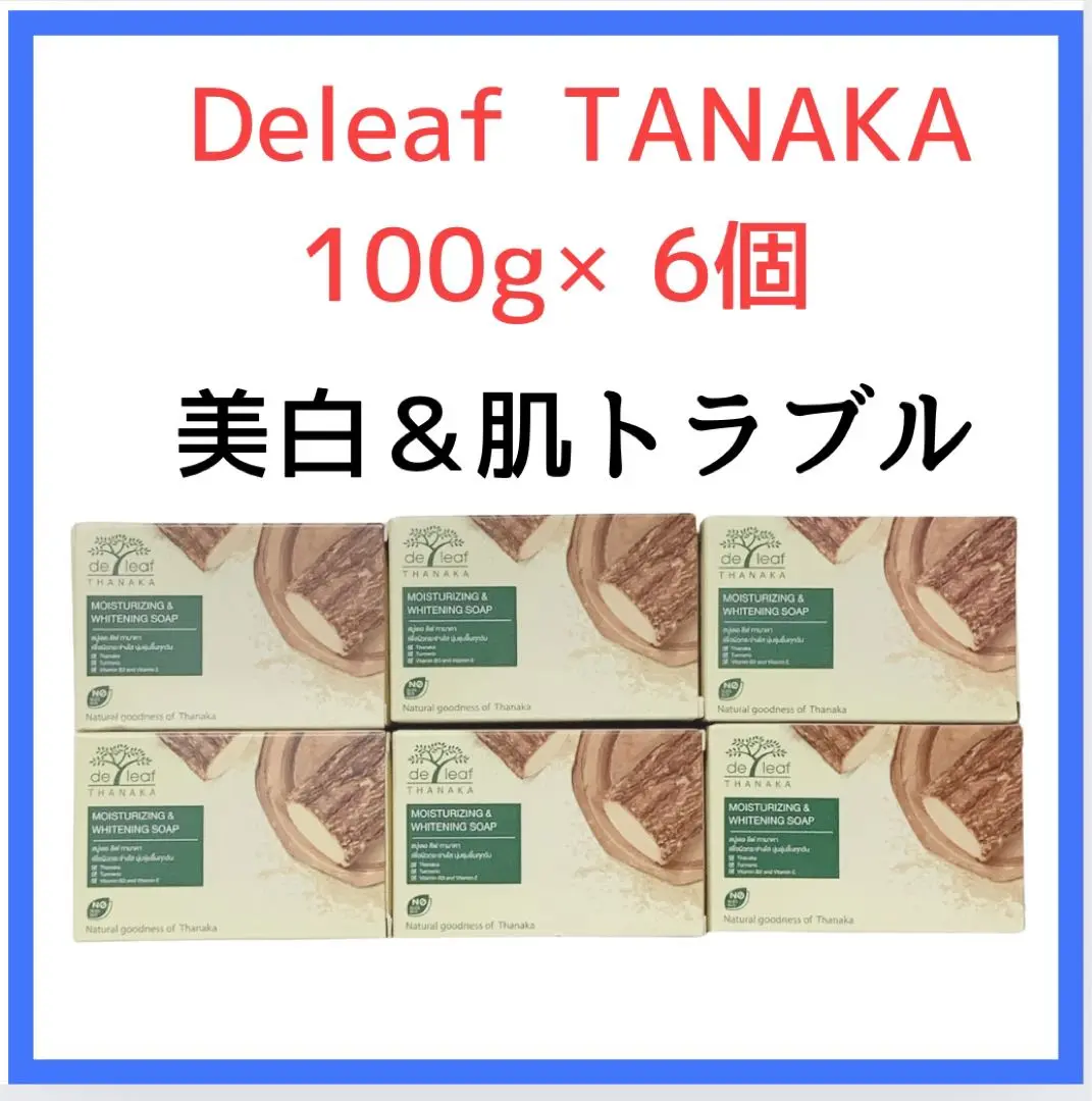 2025年最新】THANAKAの人気アイテム - メルカリ