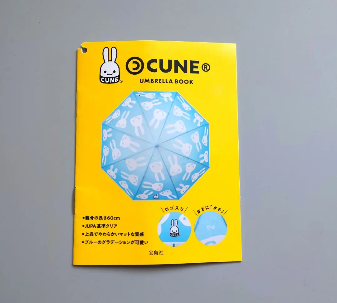 【未使用級】 美品 CUNE 折りたたみ傘 ブラック ウサギ キューン 折りたたみ傘｜ウサギがいる｜CUNE ONLINE STORE