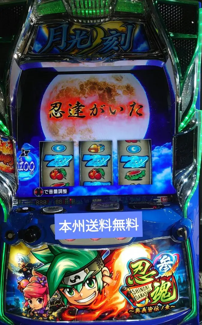 5号機 忍魂 暁ノ章 実機 家庭用フルセット ！ shinobidamashii3-01.jpg