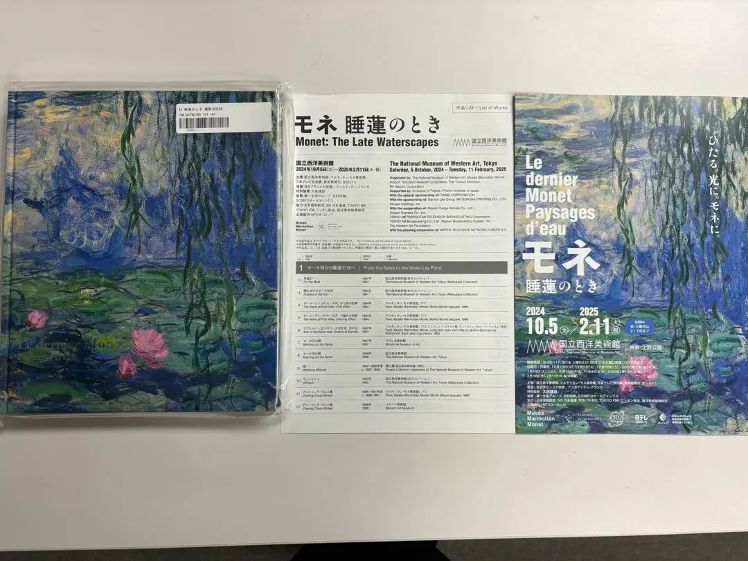 2025年最新】モネ展 図録 2024の人気アイテム - メルカリ