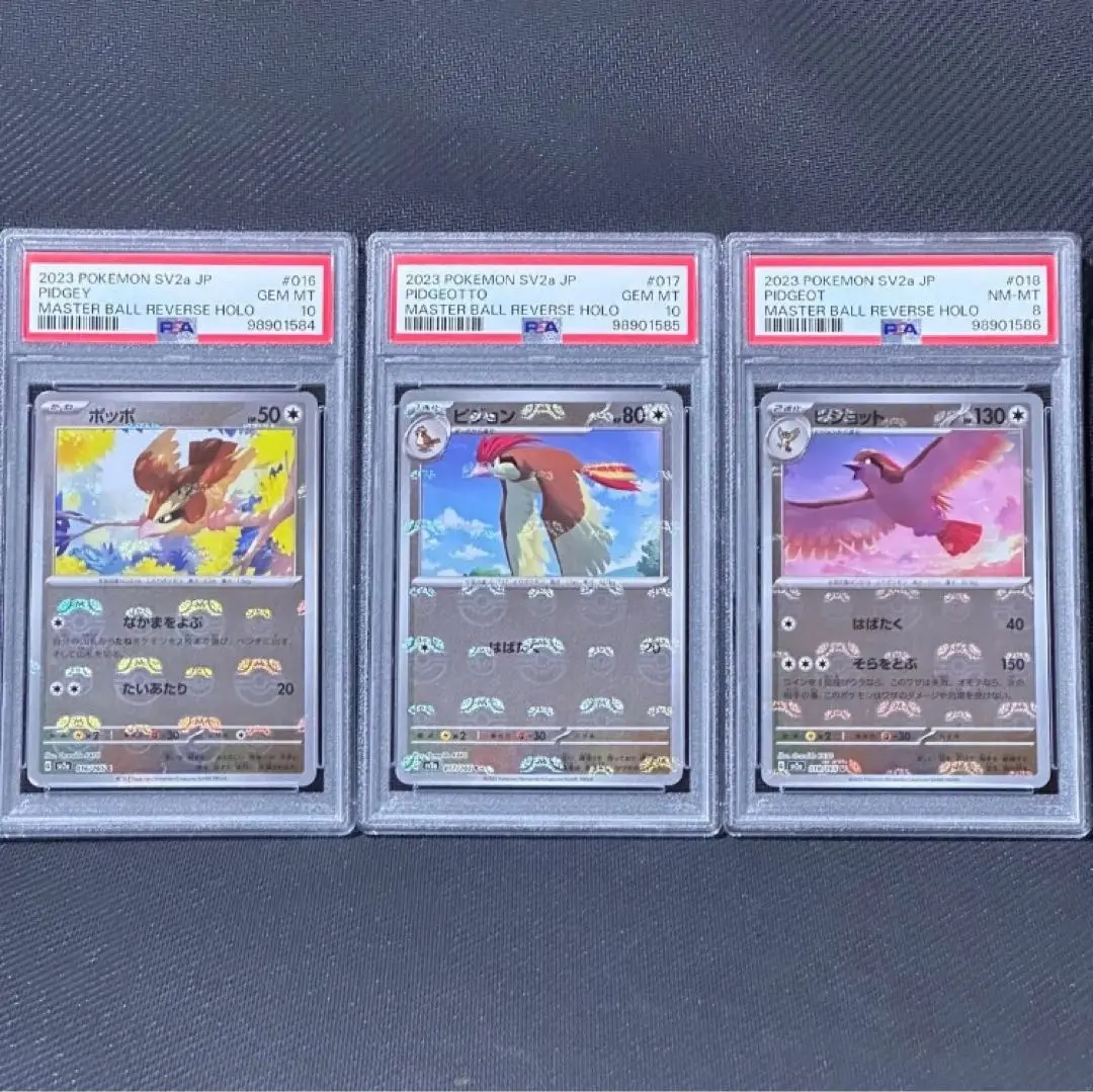 ポケモンカード ピジョン マスターボールミラー 151 - メルカリ