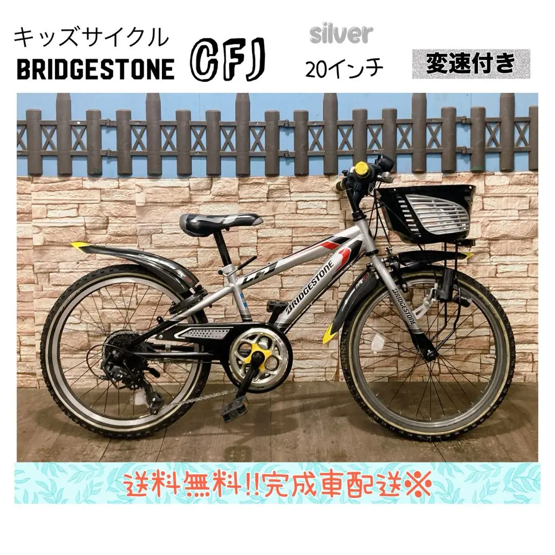 【愛知県直接引取】BRIDGESTONE 20インチ キッズバイク 子供用自転車 愛知県直接引取】BRIDGESTONE 20インチ キッズバイク 子供用自転車