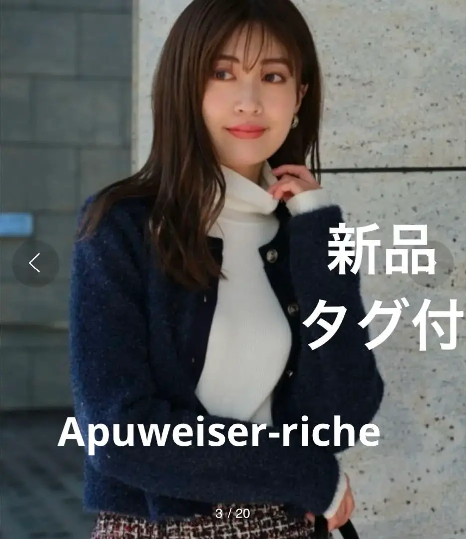 2025年最新】apuweiser-riche キラふわ金釦カーディガンの人気