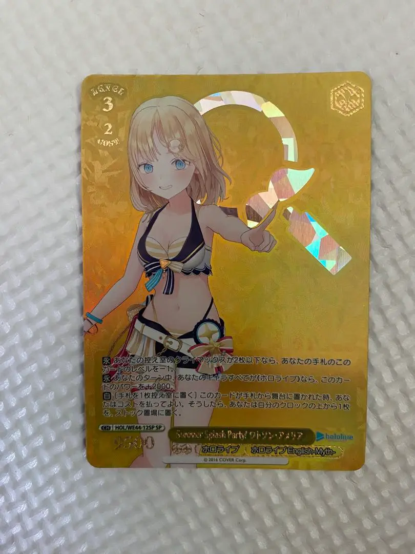 ホロライブ アメリア SP 2025年最新】ワトソンアメリア spの人気アイテム - メルカリ