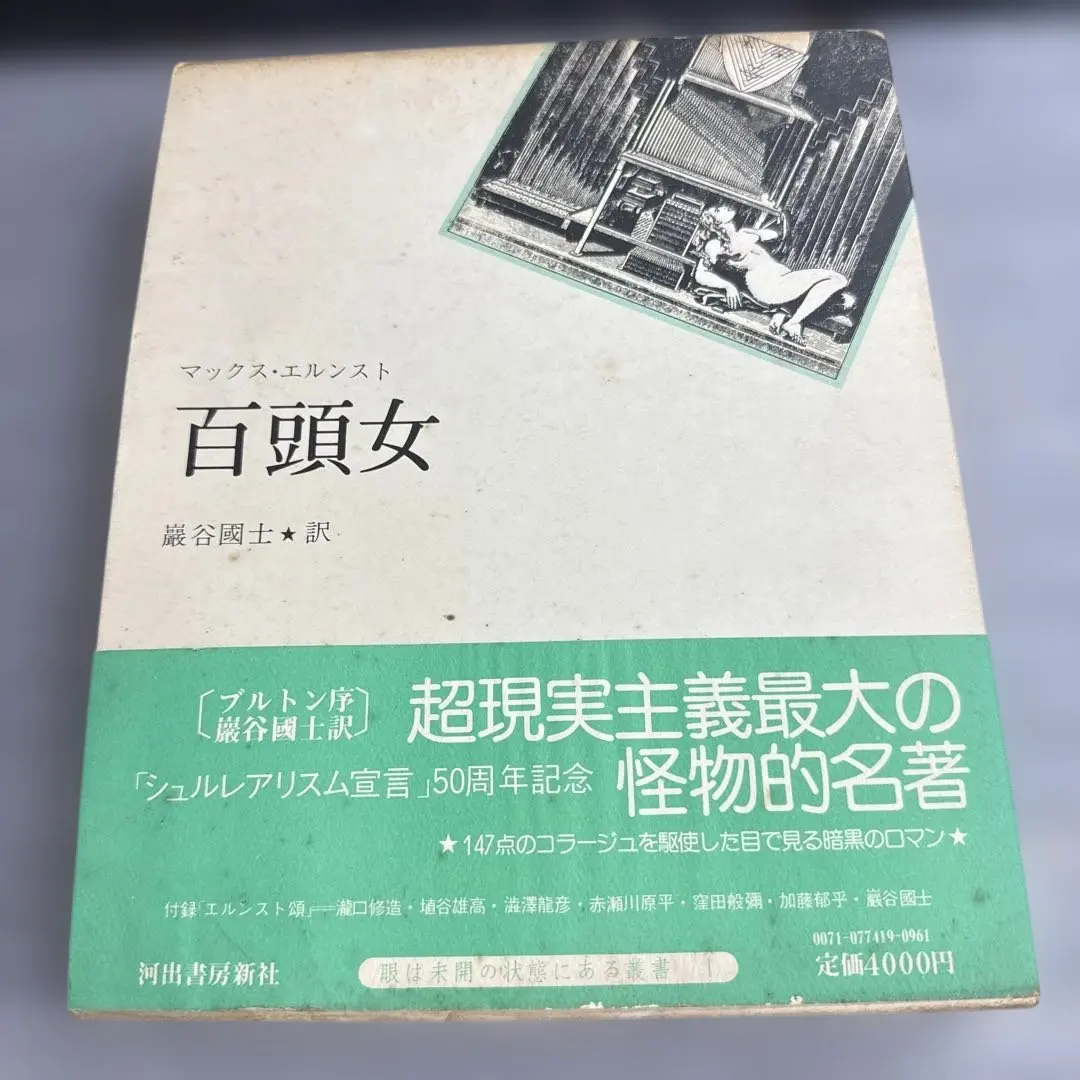 2025年最新】「百頭女」の人気アイテム - メルカリ