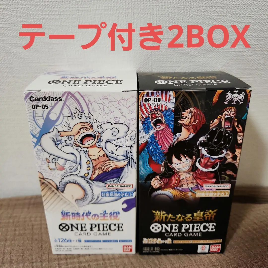 ワンピースカード 新時代の主役 2BOX テープ有り　未開封 新品未開封 ONE PIECE ワンピース カードゲーム 新時代の主役
