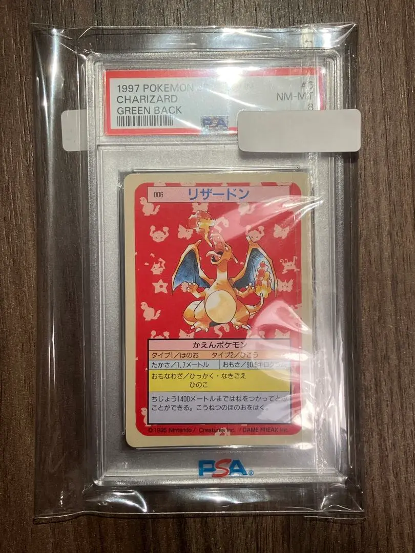 2025年最新】ポケモンカード トップサン リザードンの人気