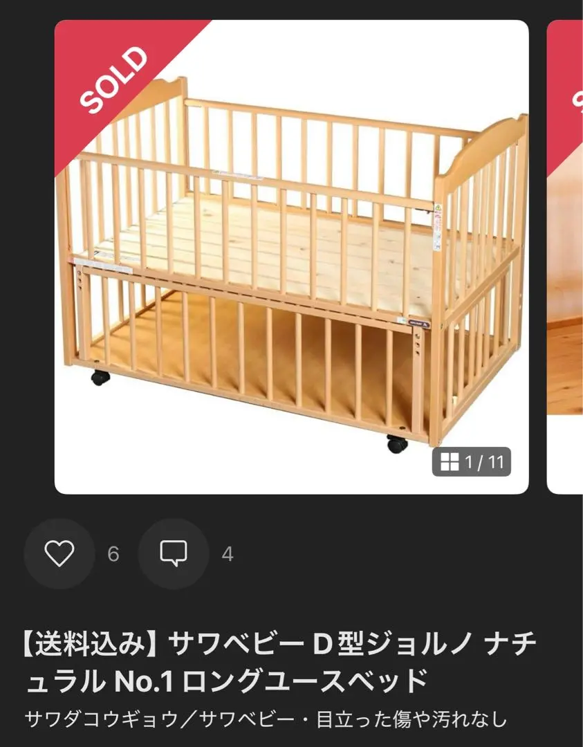 【最終値下げ】【送料込み】サワベビー　国産ベビーベッド（サークル変更可能） 最終値下げ】【送料込み】サワベビー国産ベビーベッド（サークル