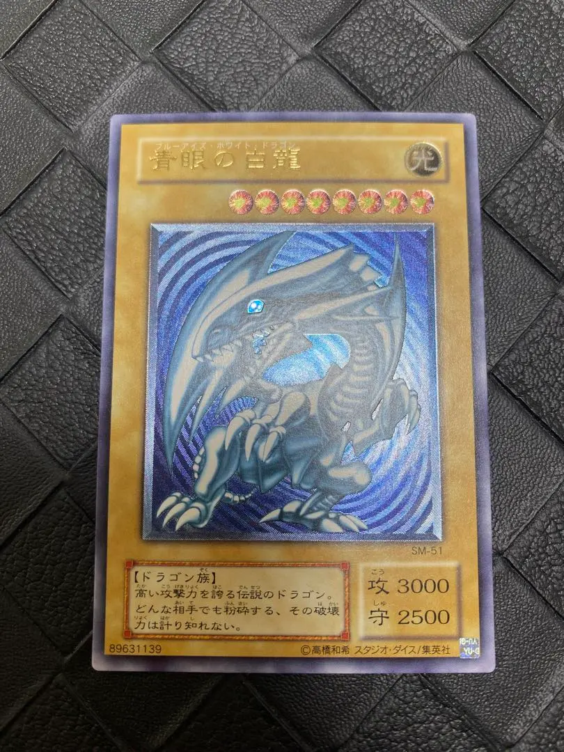 2025年最新】青眼の白龍 レリーフ 濃青艶の人気アイテム - メルカリ