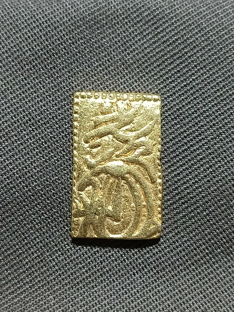 2025年最新】一分金 享保の人気アイテム - メルカリ