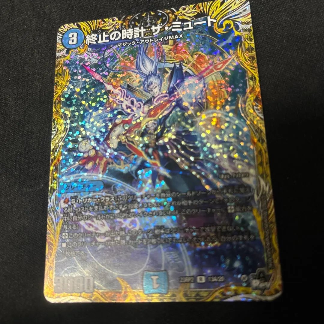 終止時鐘 The Mute 的縮圖