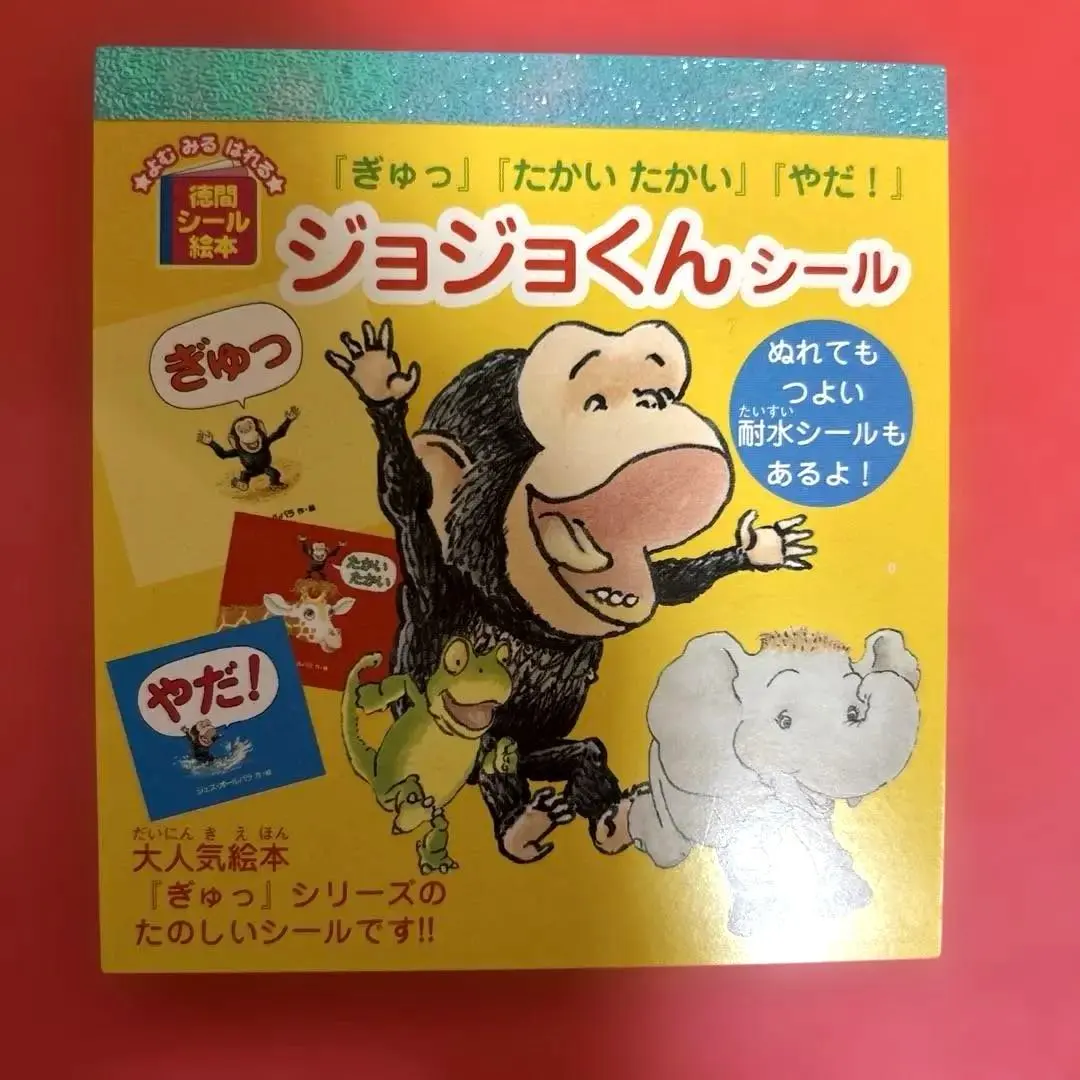 Thumbnail of Jojo-kun Sticker Book ♡