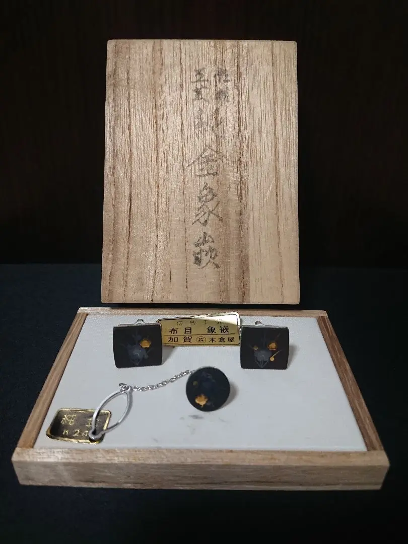 骨董　掛軸　風鎮　純金象嵌　K24　金象嵌 骨董 掛軸 風鎮 純金象嵌 K24 金象嵌