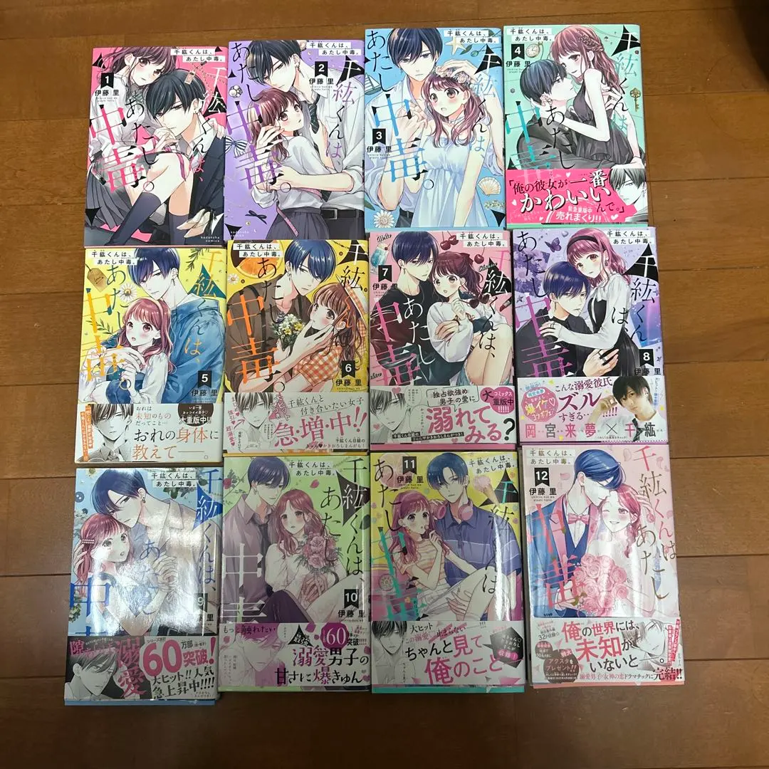 Thumbnail of Chihiro-kun is addicted to me. Complete set.