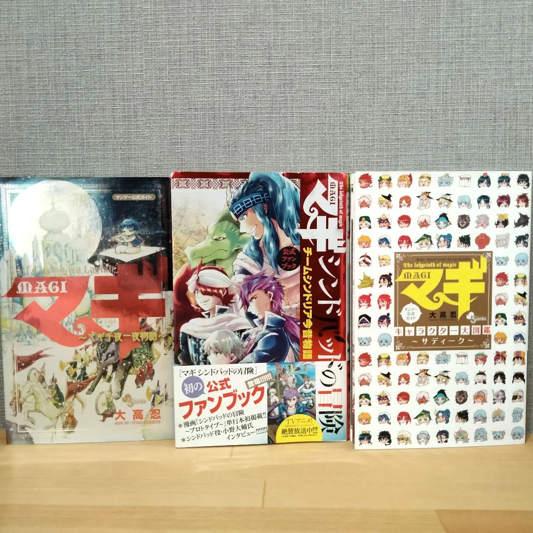 マギ 全巻 + シンドバッドの冒険 全巻 + キャラクター大図鑑 2025年最新】マギ+キャラクター大図鑑+~サディーク~++の人気