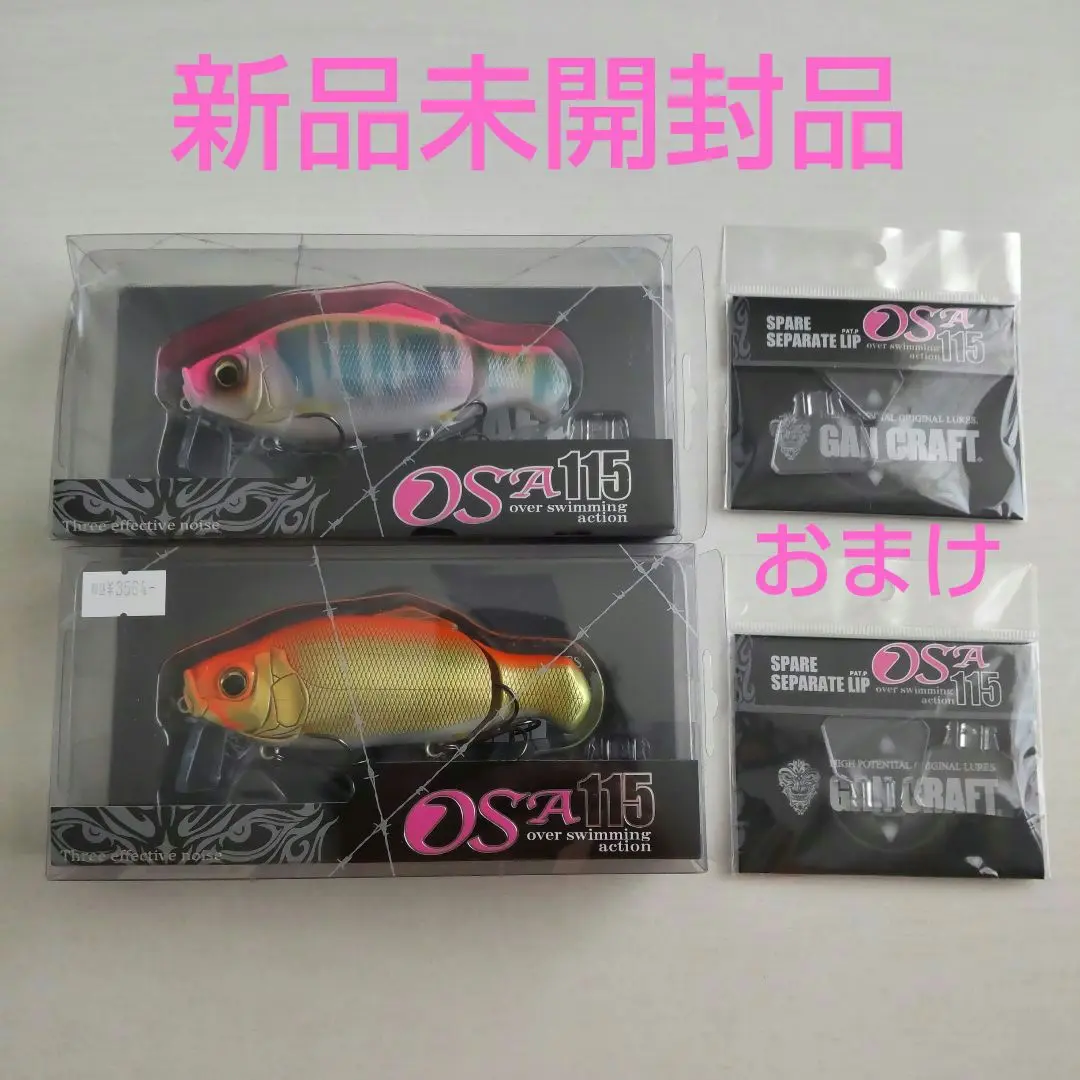 オサ115 限定カラー セット color_11.jpg