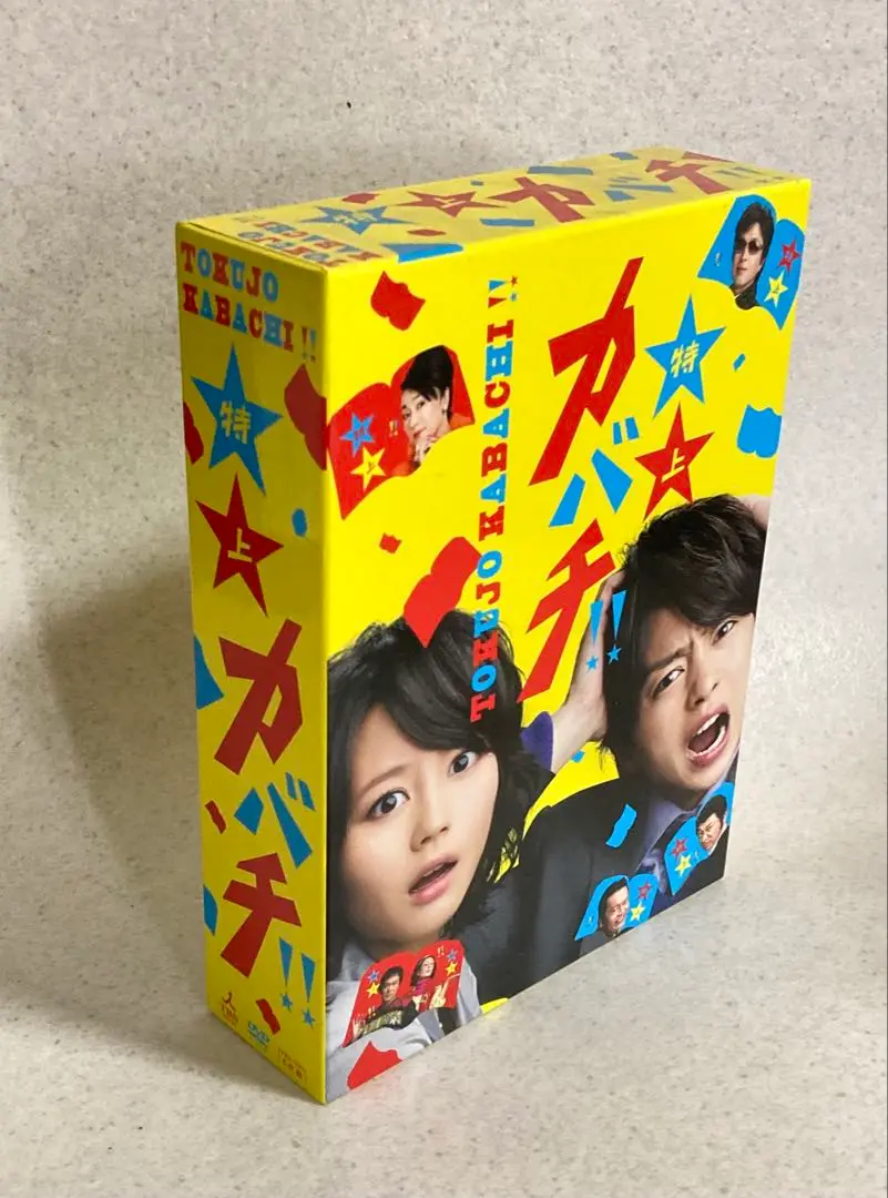 Amazon.co.jp: 特上カバチ！！ DVD－BOX／櫻井翔,堀北真希
