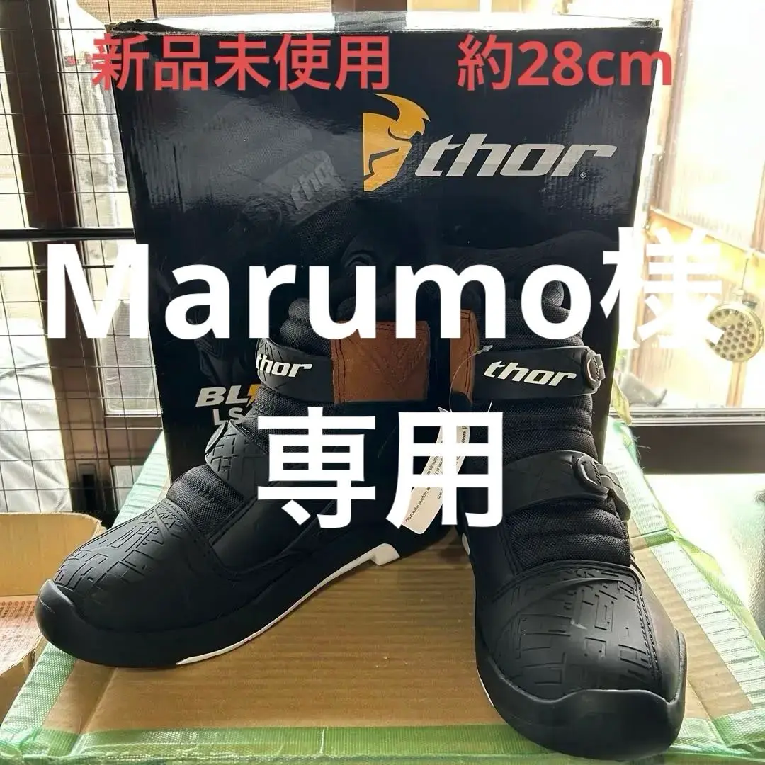 ★THOR オフロードブーツ ブラック27〜28cm ★お得！ 2025年最新】オフロードブーツ thorの人気アイテム - メルカリ