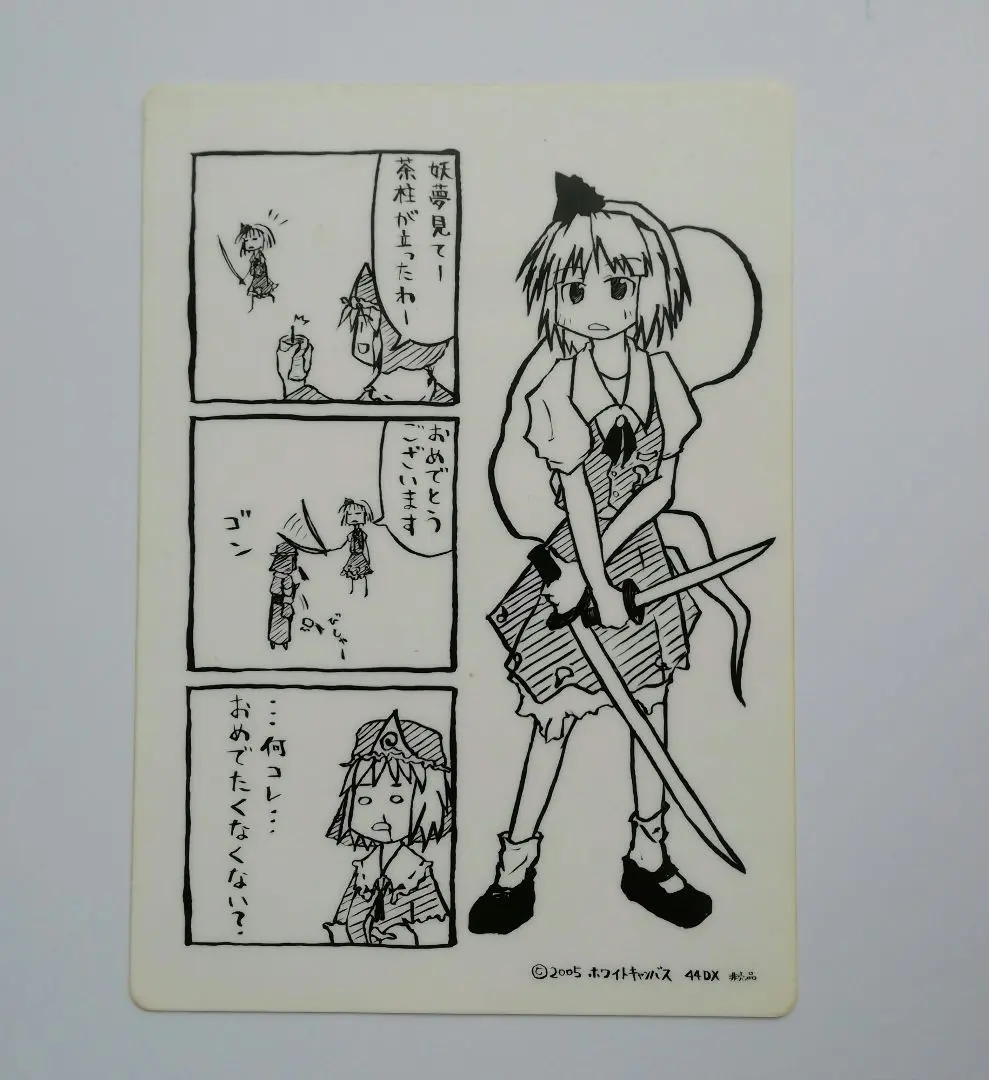 東方プロジェクト　キーチェーン　フィギュア　ホワイトキャンバス　ZUN 2025年最新】ホワイトキャンバス 東方の人気アイテム - メルカリ