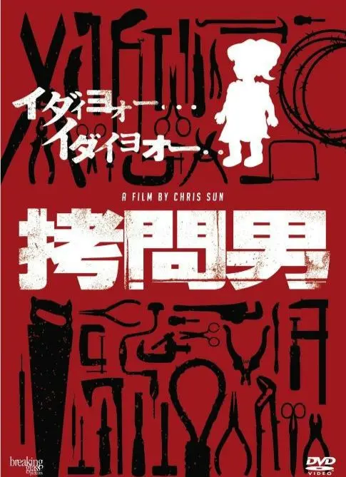 ワナオトコ / パーフェクト・トラップ DVD 〔新品ケース〕 ワナオトコ&パーフェクトトラップ - メルカリ