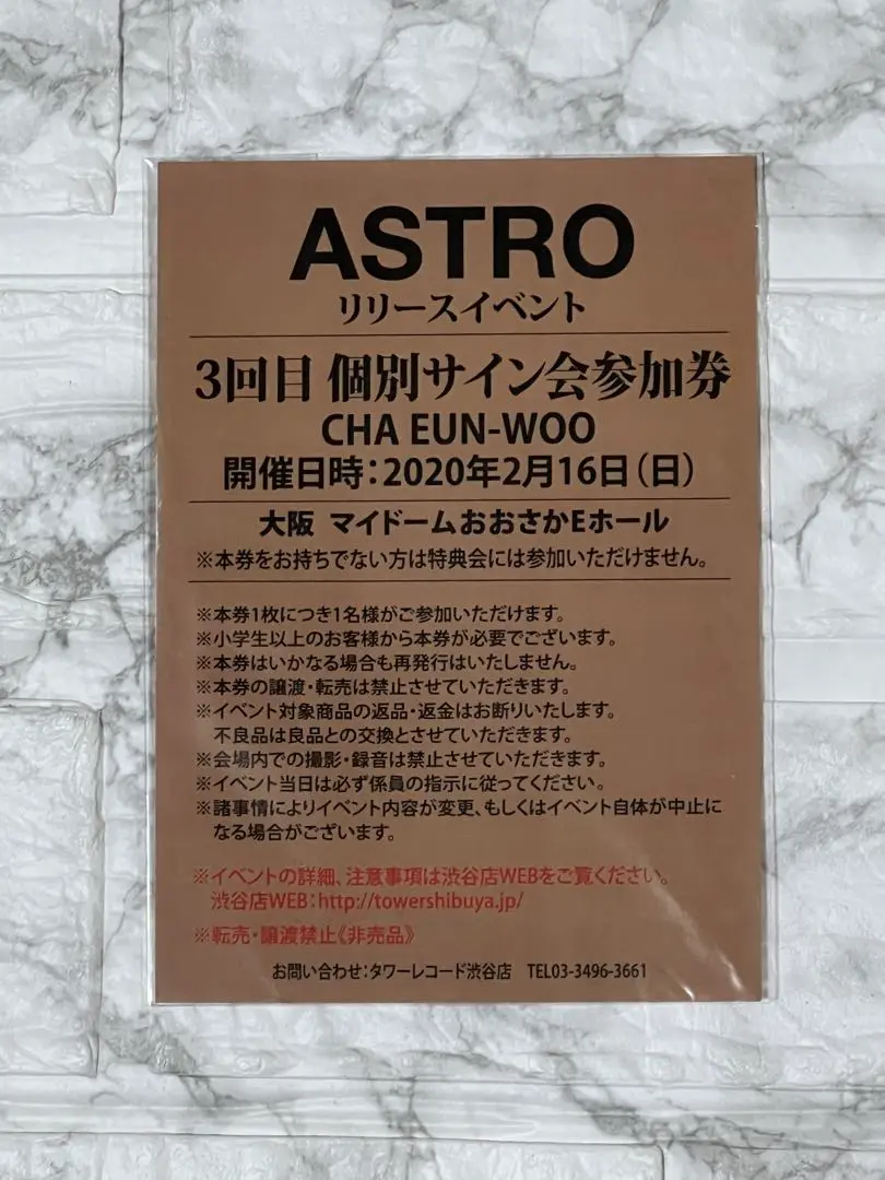 最終値下げASTRO リリイベ　チャウヌサイン会　※本物 2025年最新】astro リリイベ チャウヌの人気アイテム - メルカリ