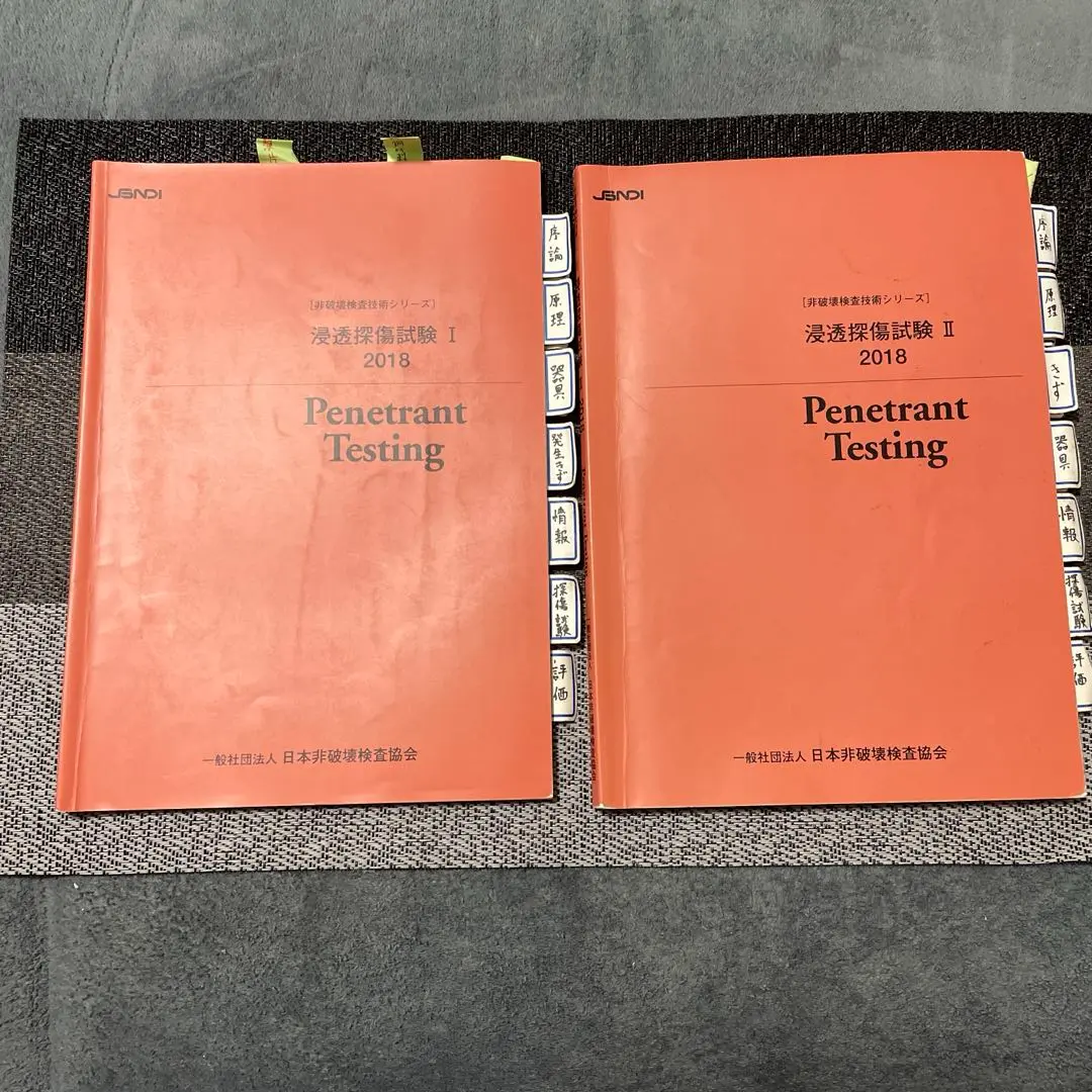 参考書(航空機、飛行機、図面、放射線、非破壊検査、生産、CAD、乙4) 2025年最新】非破壊検査の人気アイテム - メルカリ