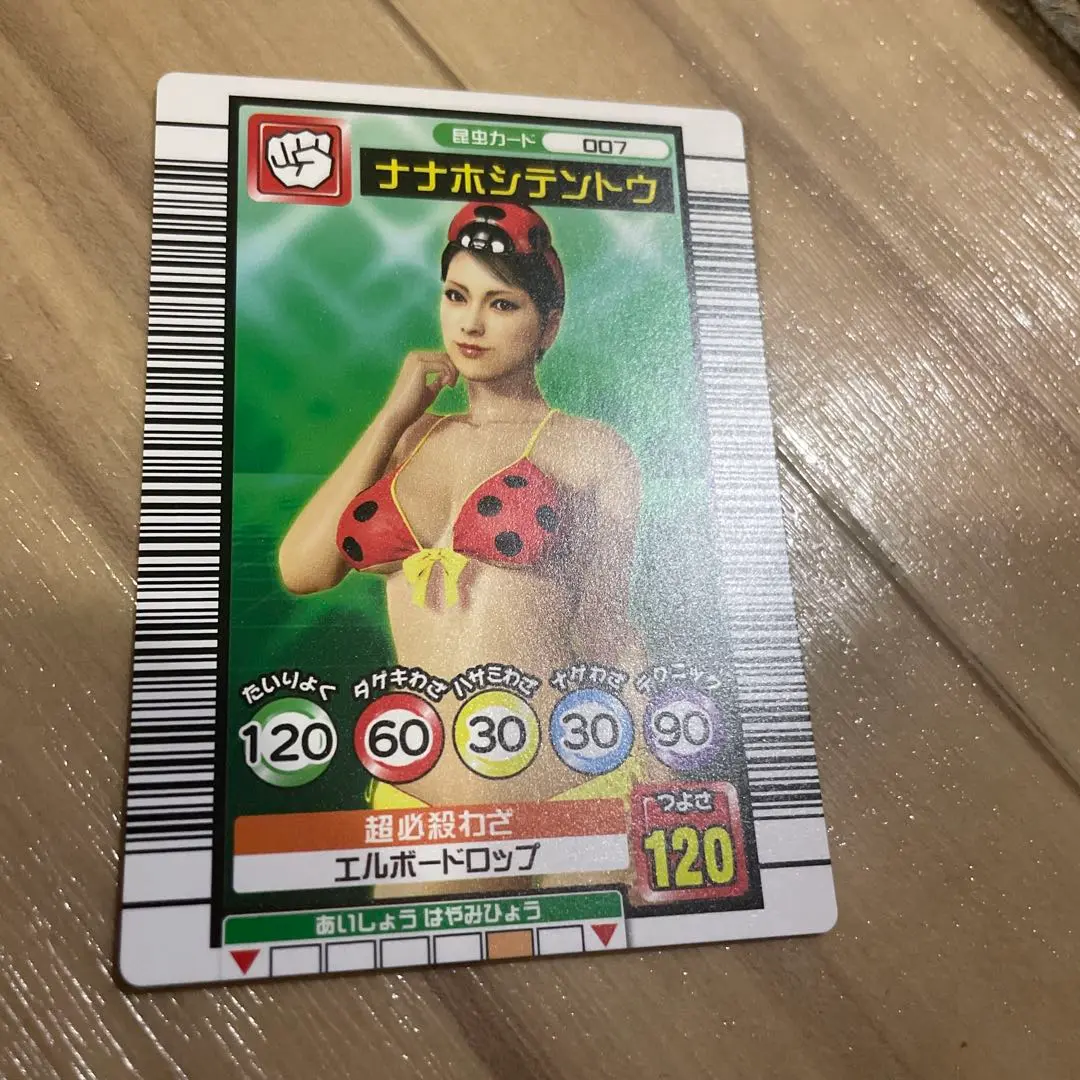 龍が如く 昆虫女王メスキング ミンミンゼミ - メルカリ