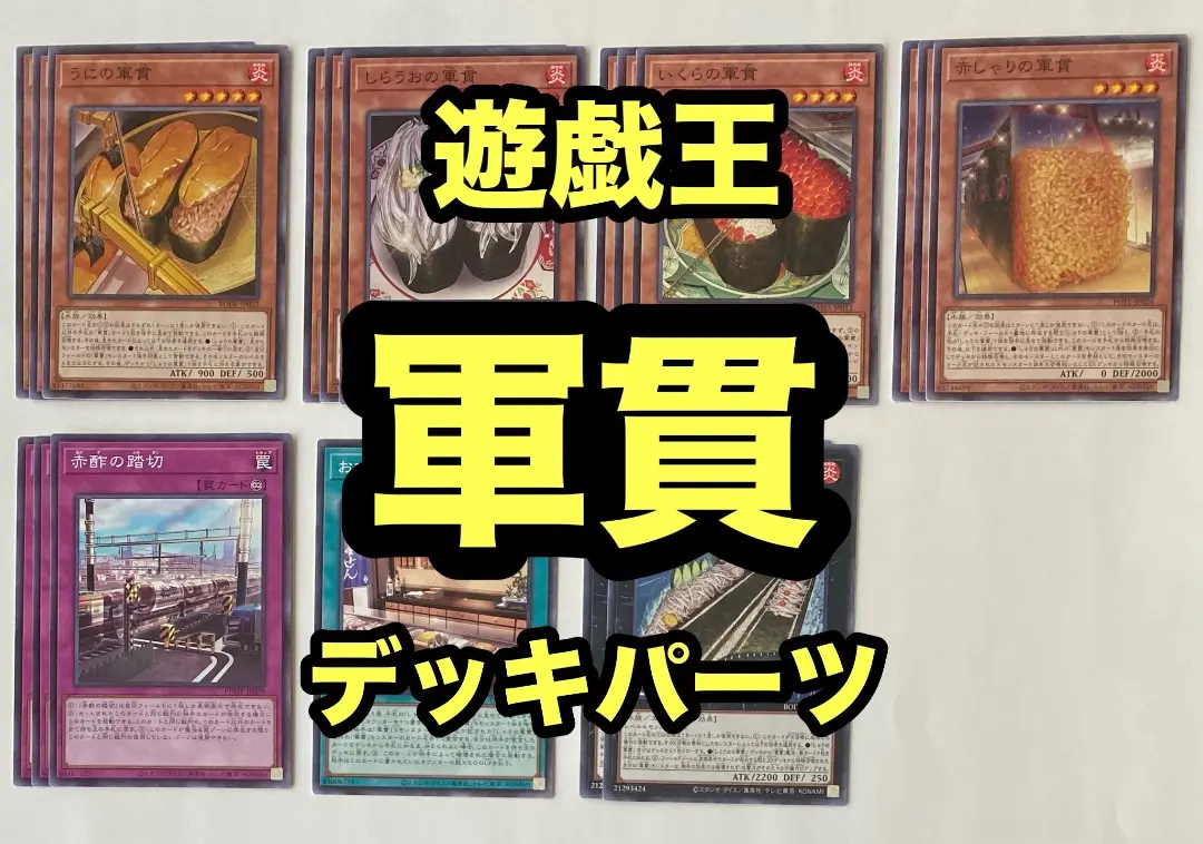 しゃり様専用 遊戯王カード バンダイ版 コンプリートセット