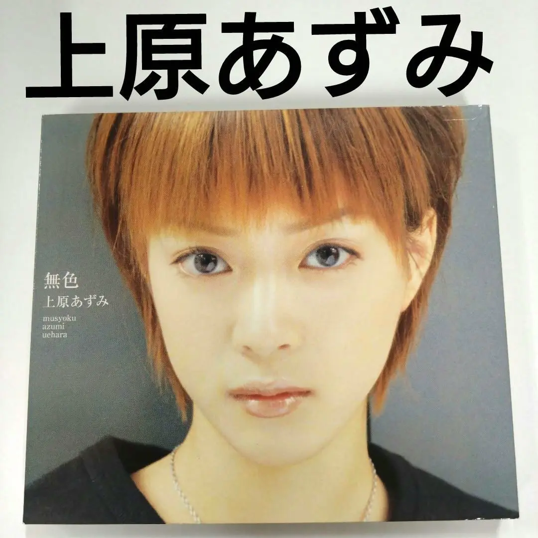 名探偵コナン 上原あずみ 無色 musyoku 灰原哀 江戸川コナン 名探偵コナン ポスター 無色 上原あずみ レア 江戸川コナン 灰原